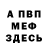 Метадон белоснежный Hram Hram