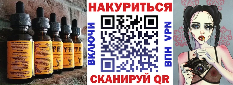 Еда ТГК марихуана  Куса 