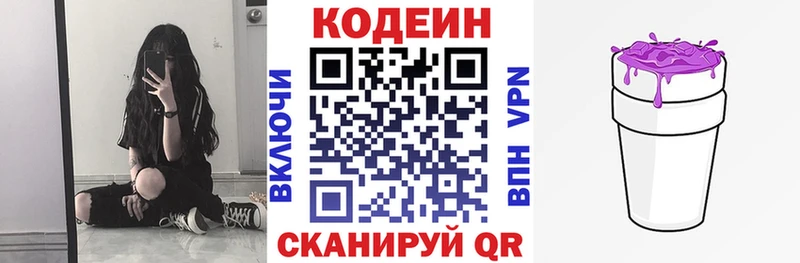 наркошоп  Куса  Кодеиновый сироп Lean Purple Drank 