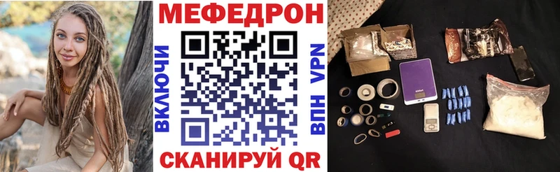 МЕФ mephedrone  Куса 